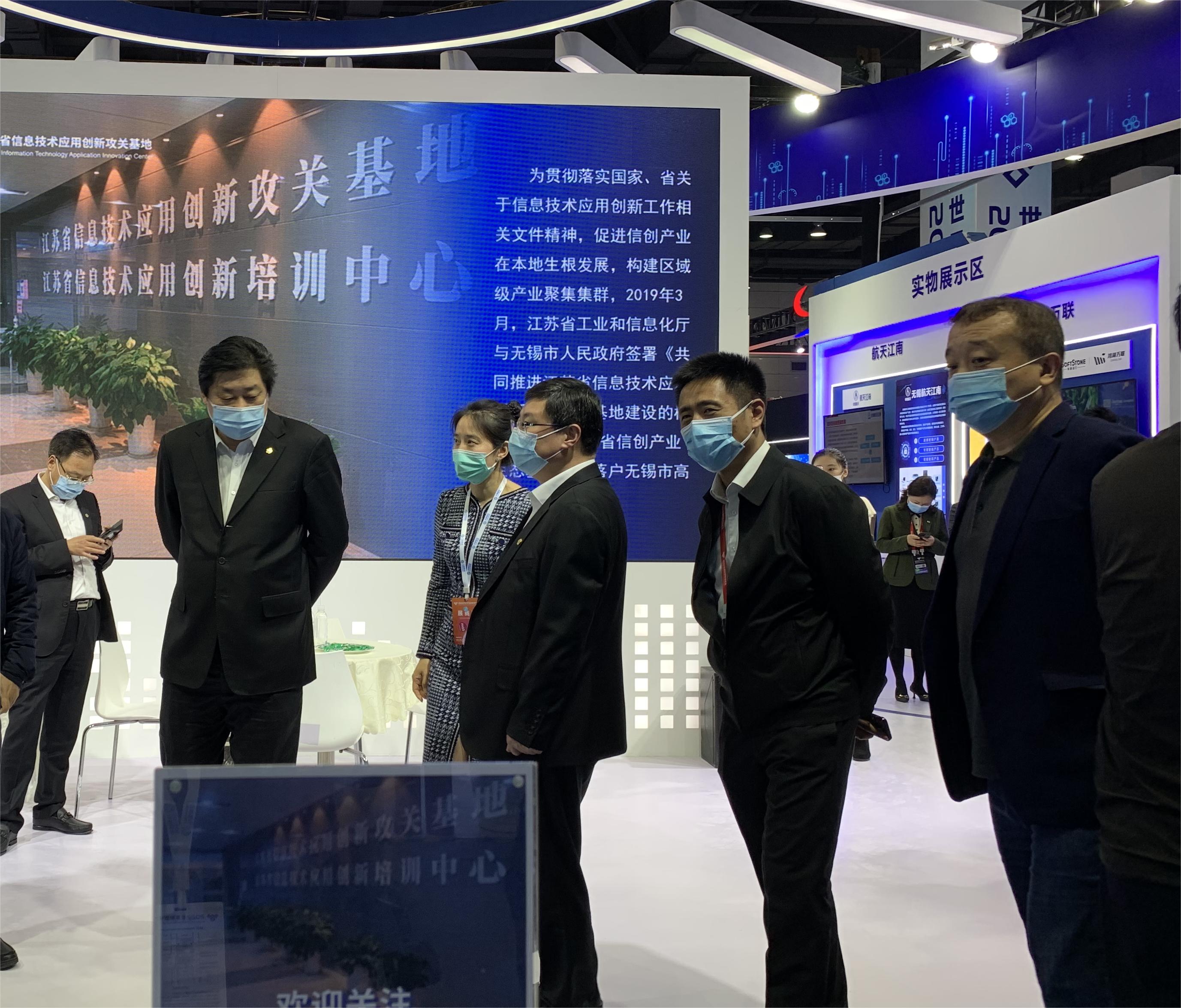  江苏省信息技术应用创新攻关基地展示专区亮相2022世界物联网博览会